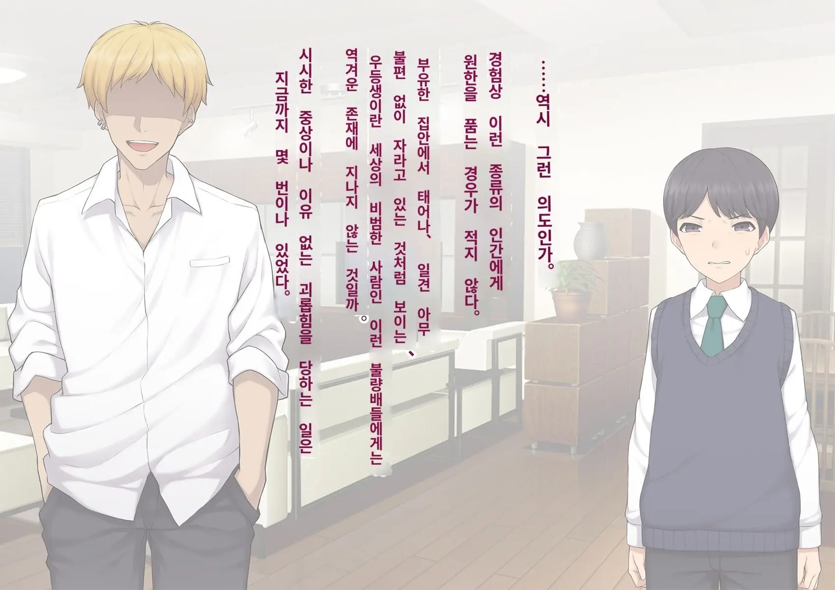 Kare No Kanojo Ni Natta Boku ~Cool Na Danshi Ga Josou Ni Hamatte Ochiru Made~ | 그의 여친이 돼버린 나